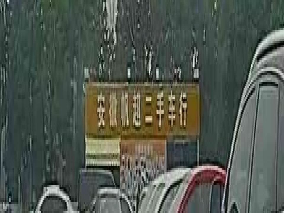 帆超二手车