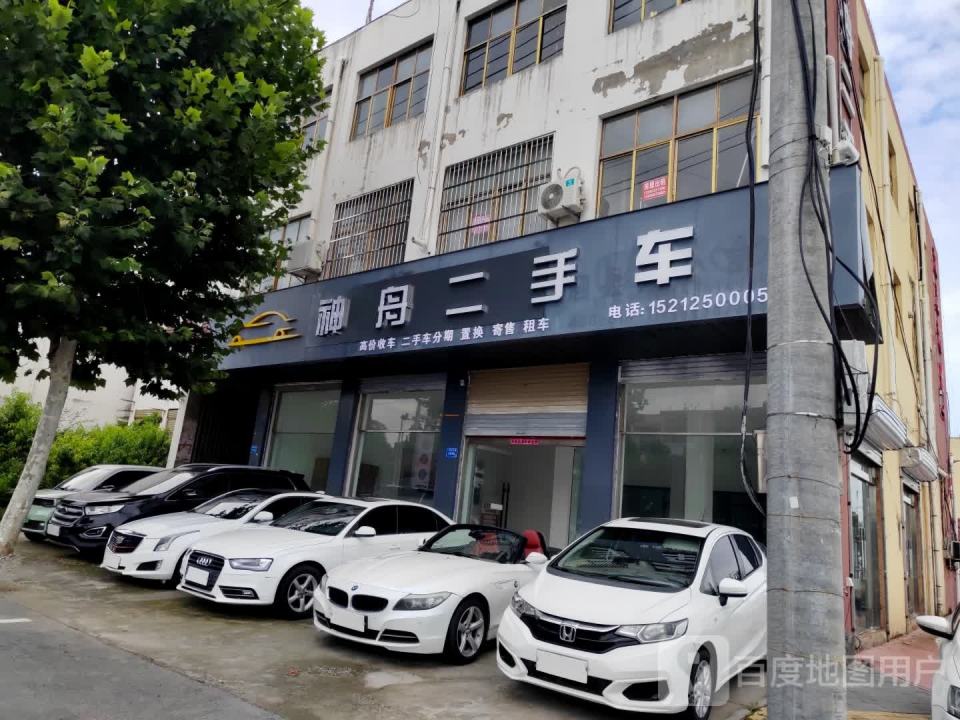 神舟二手车