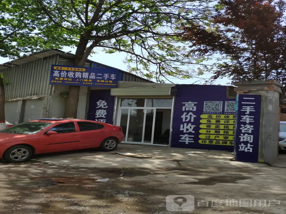 高价收购精品二手车