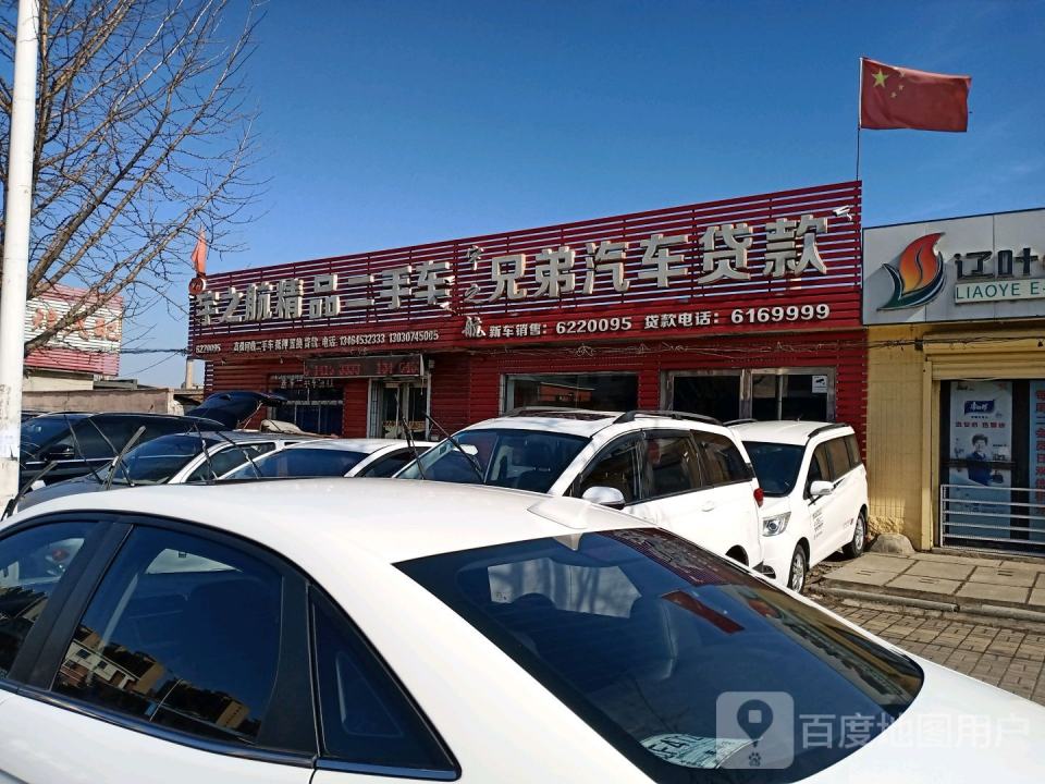 宇之航二手车交易市场有限公司