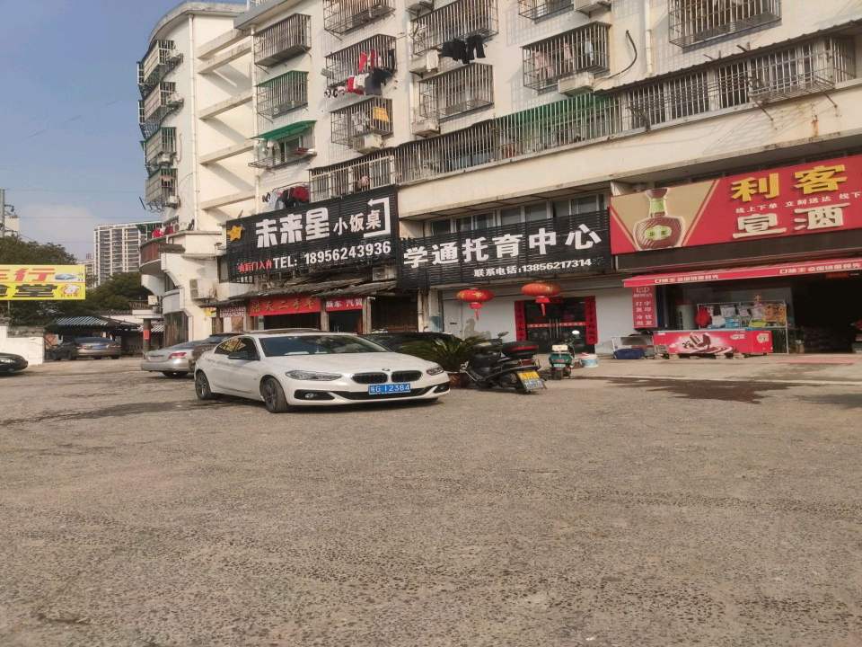 浩天二手车