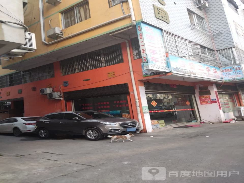 名盛二手车