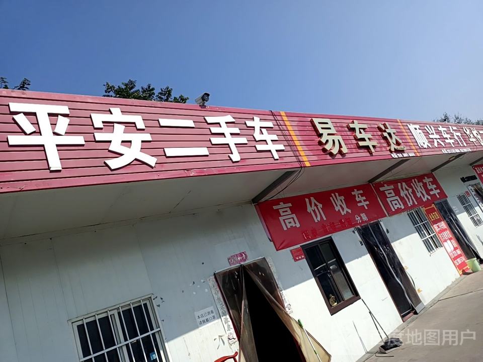 平安二手车(开源大道)