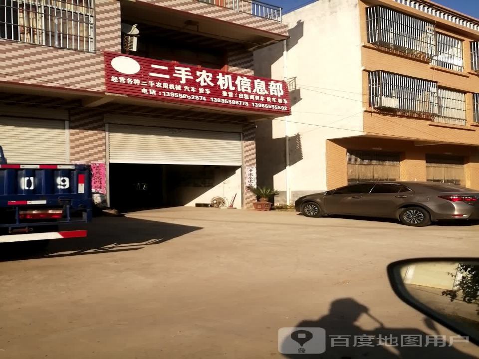 永发二手农机信息部