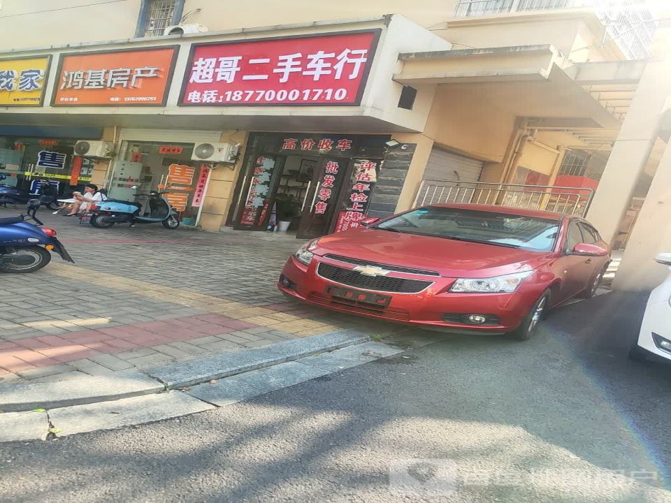 超哥二手车行