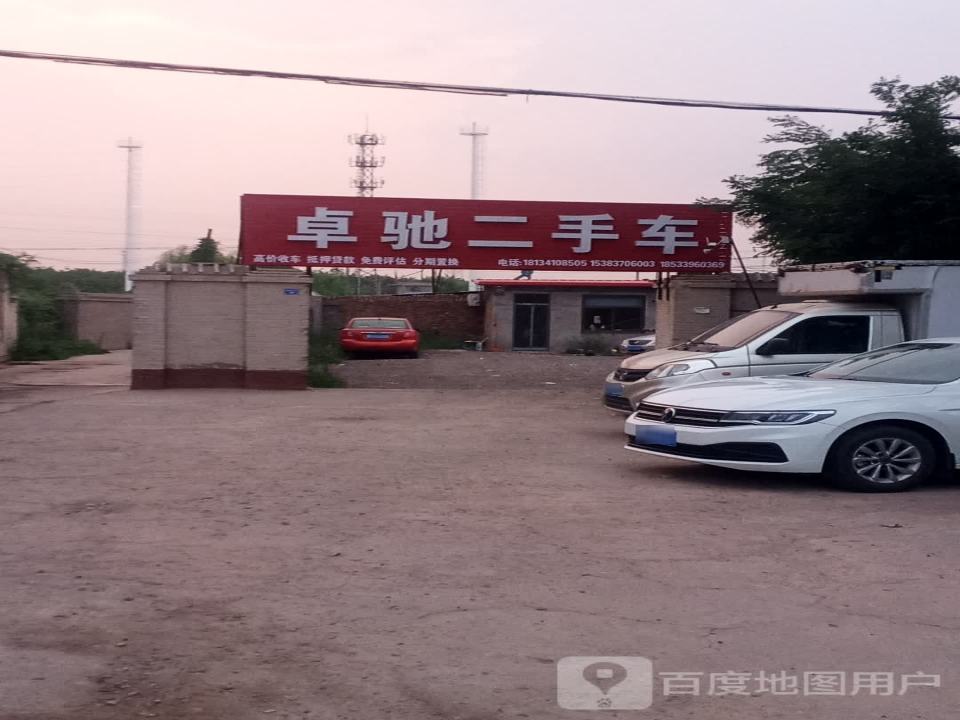 卓驰二手车