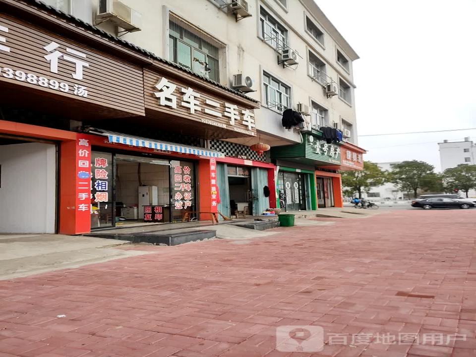 名车二手车