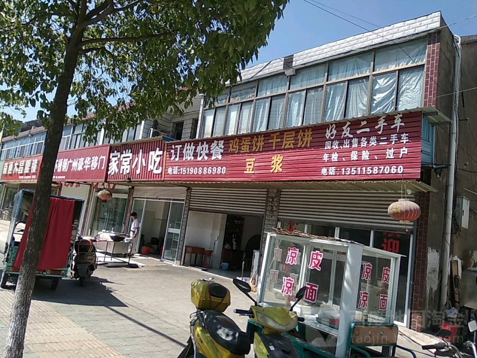 好友二手车