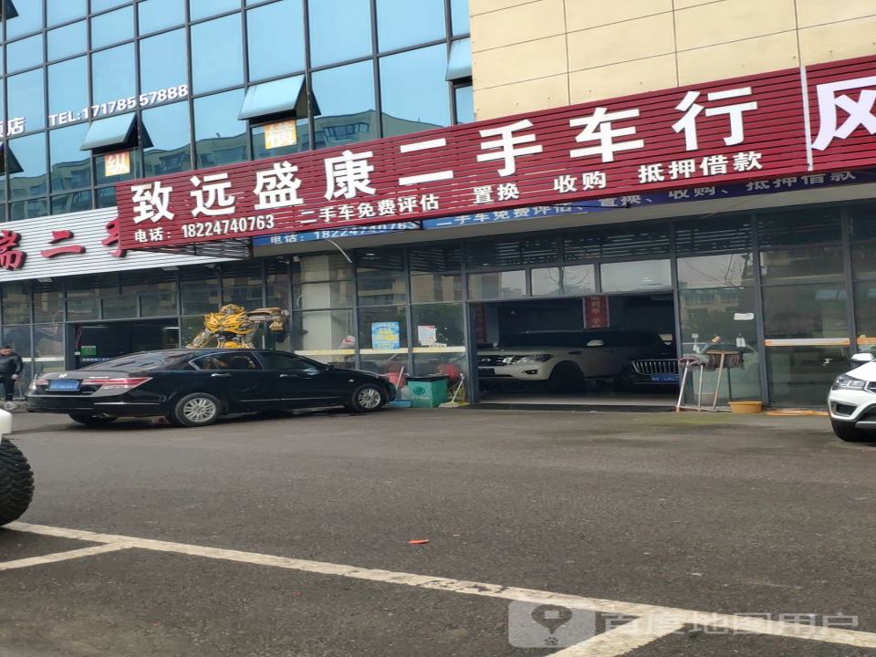 盛世二手车行