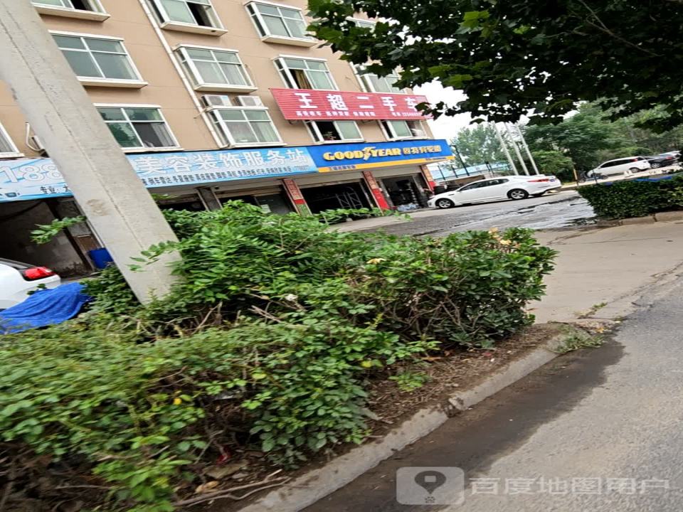 王超二手车