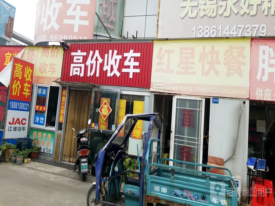 高价收车