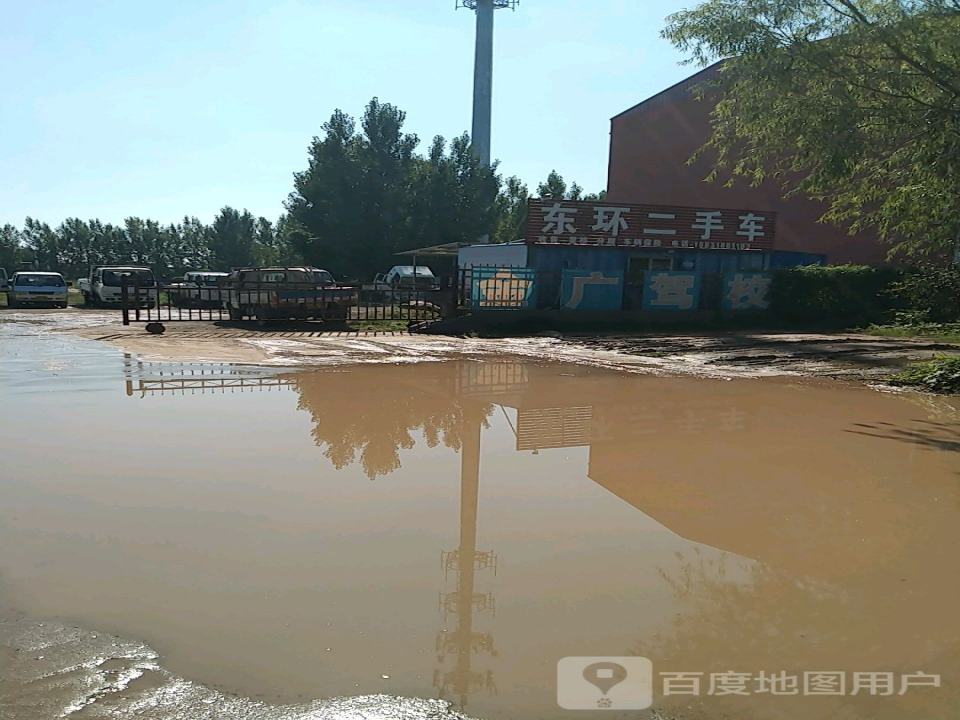 东环二手车