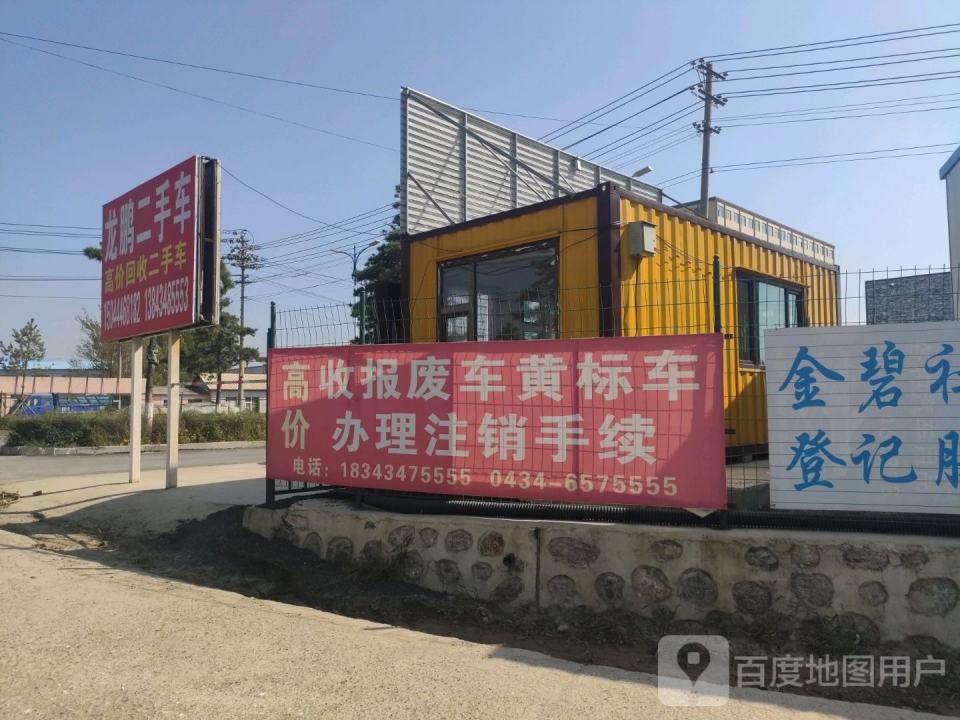 伊通龙鹏二手车