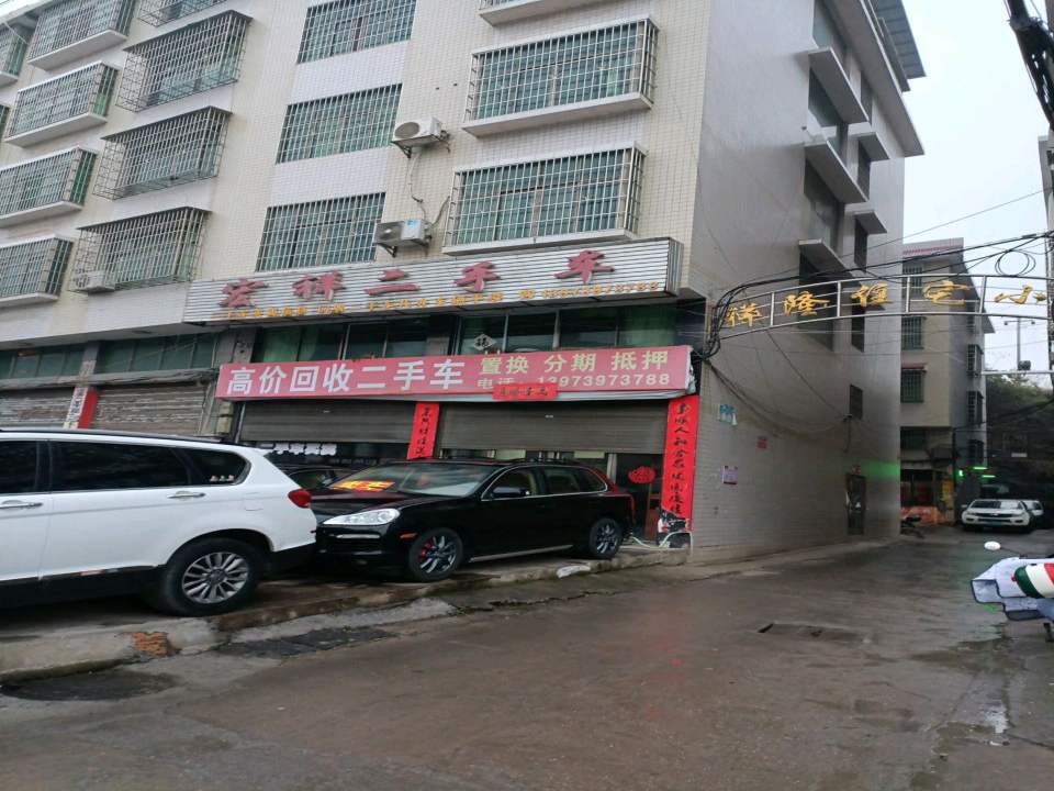 高价回收二手车