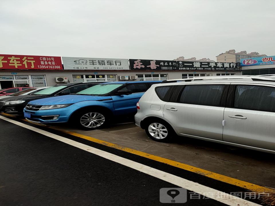 一诺二手车商行
