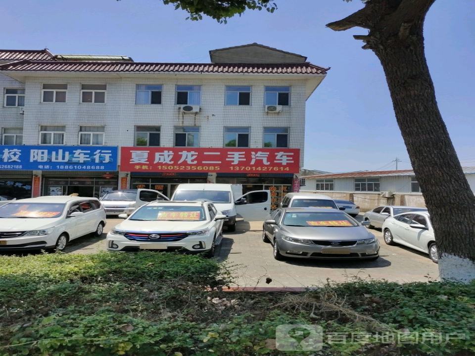 夏成龙二手汽车中介
