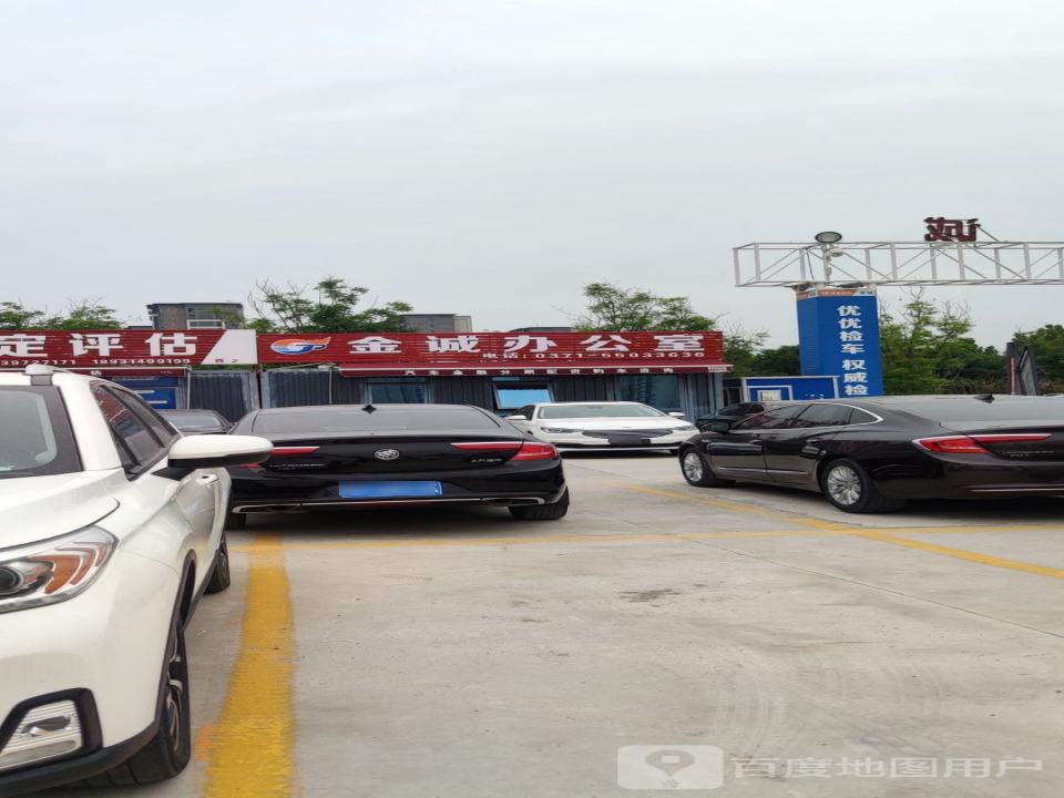 金诚二手车产业园