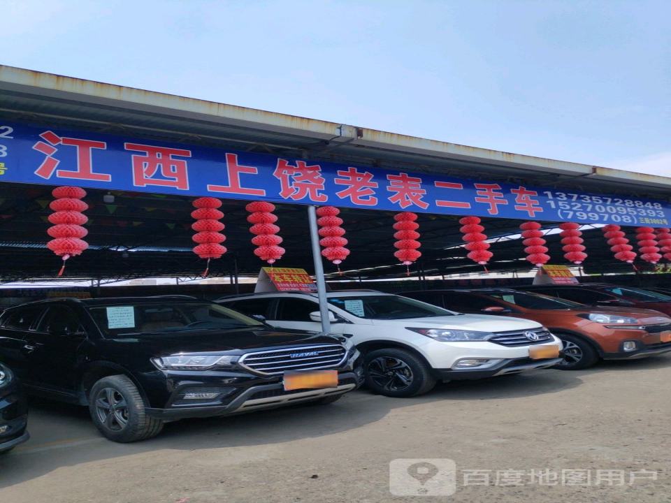 江西上饶老表二手车