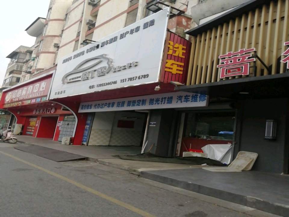 爱丁堡优选二手车