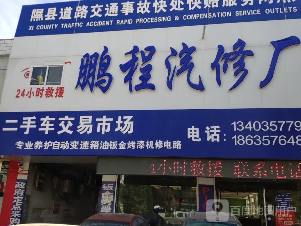 二手车交易市场(呼北线)