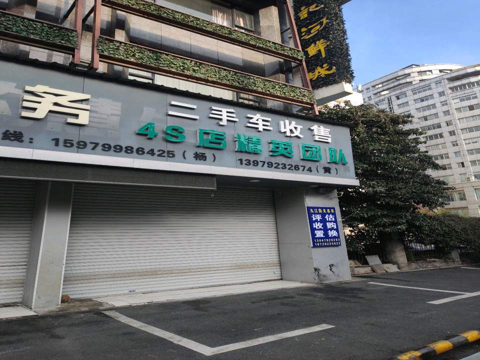 瓜子二手车(九江服务中心)