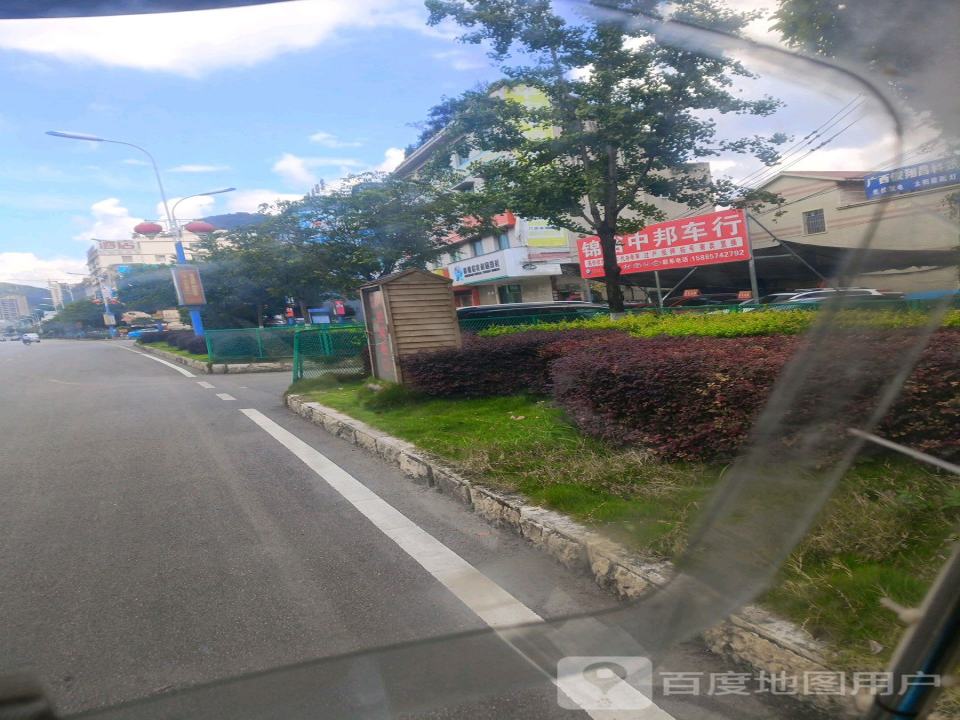 锦裕中邦车行