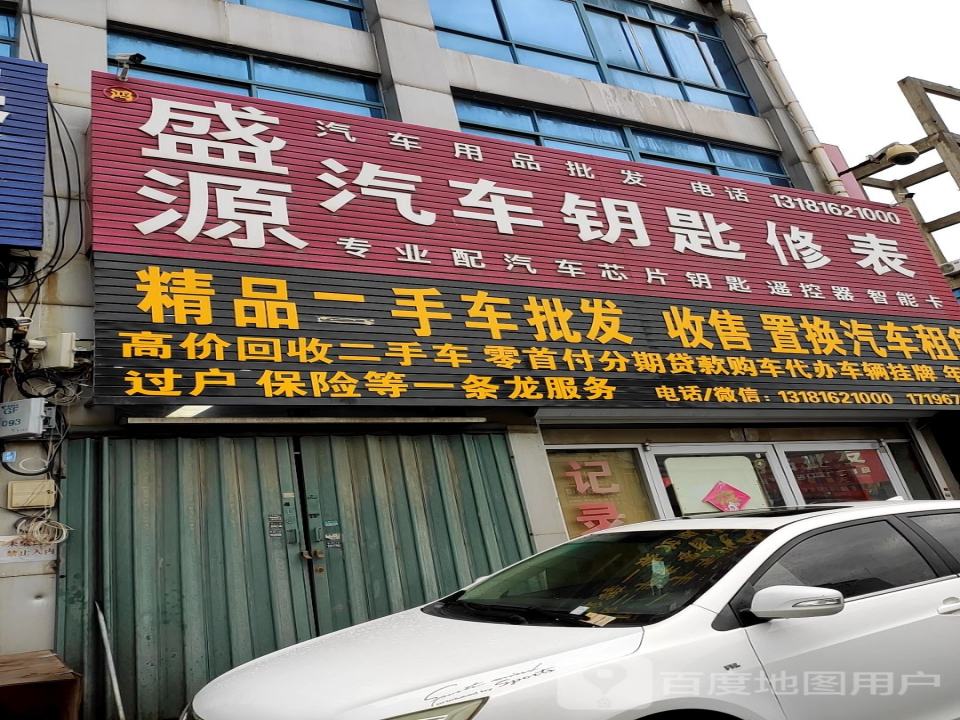 精品二手车批发