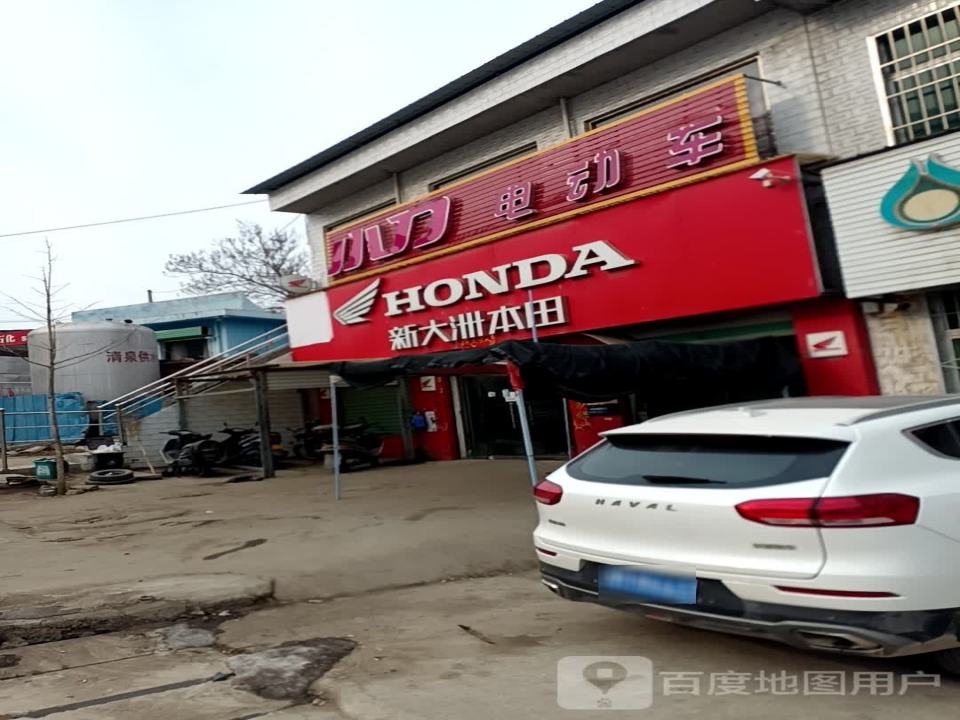 新大洲本田