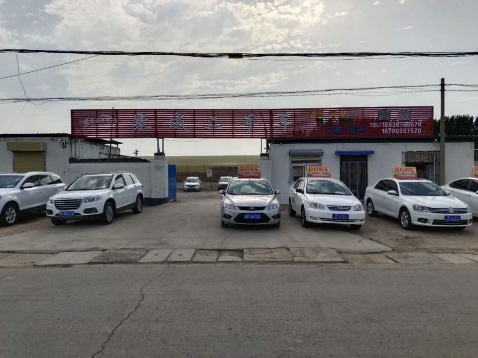 聚成二手车