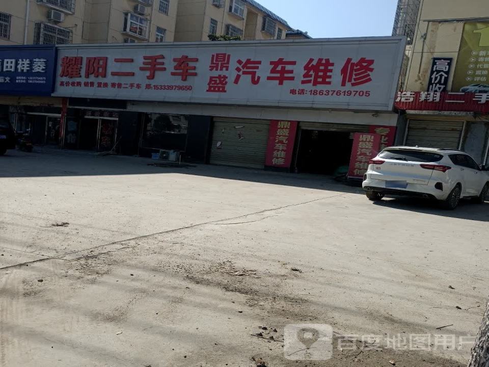耀阳二手车