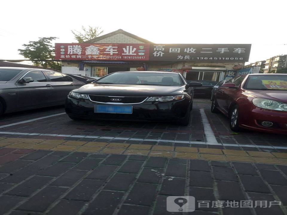 腾鑫车业(双山路店)
