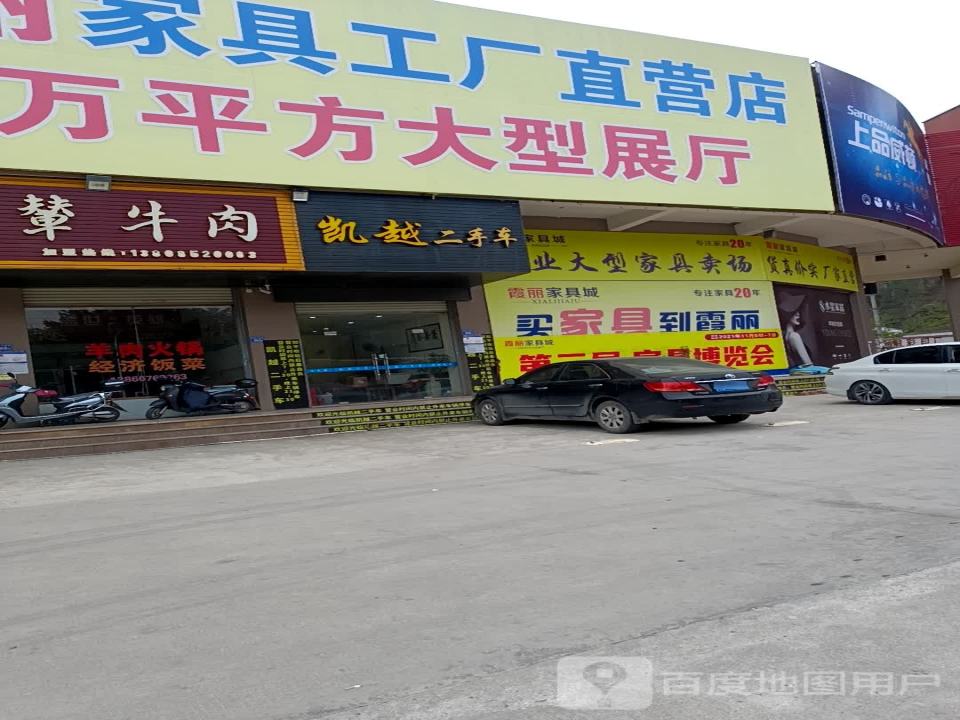 凯越二手车
