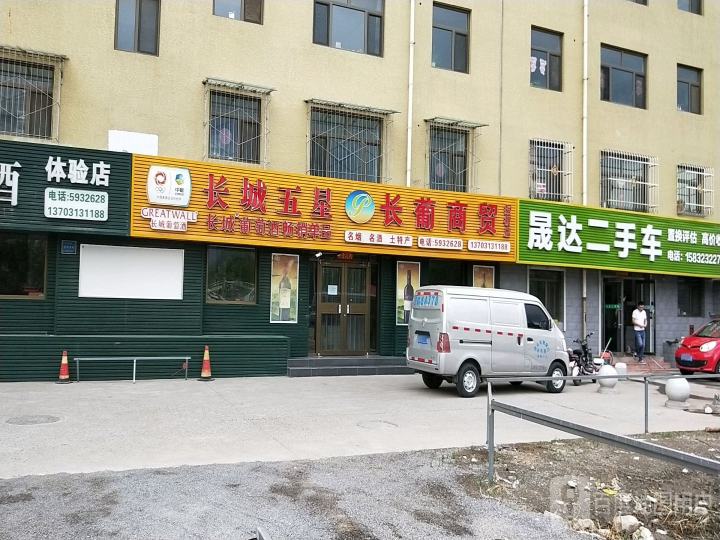 晟达二手车