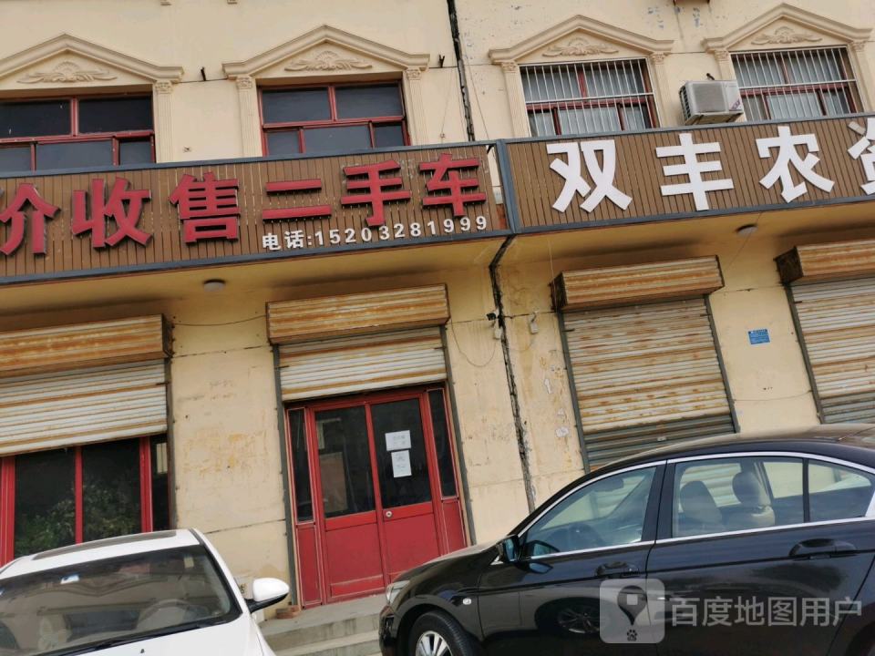 高价收售二手车