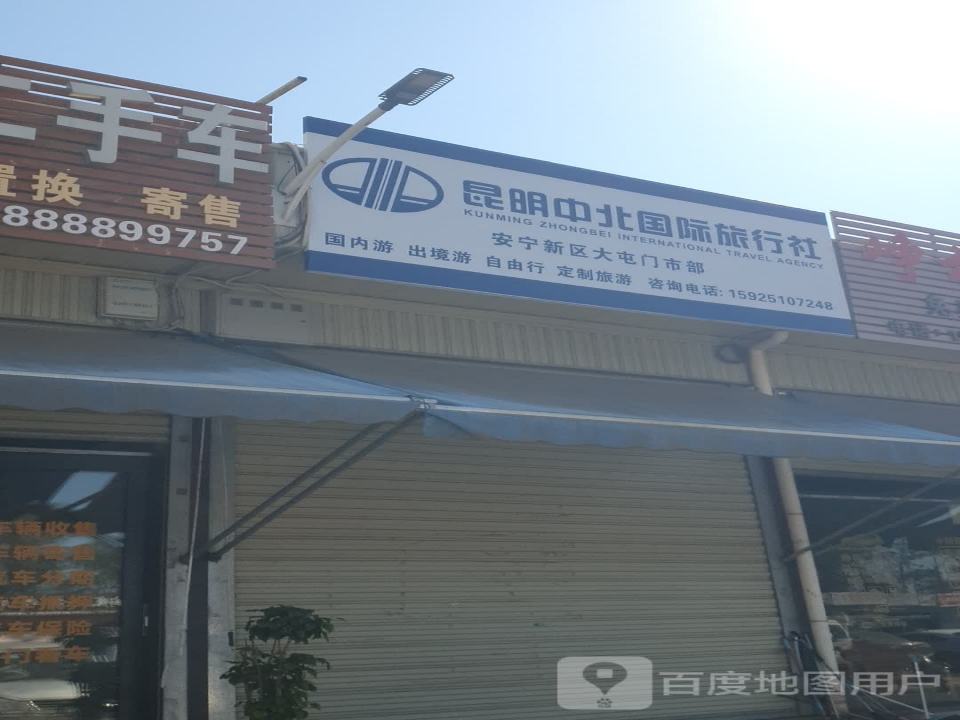 峥林二手车