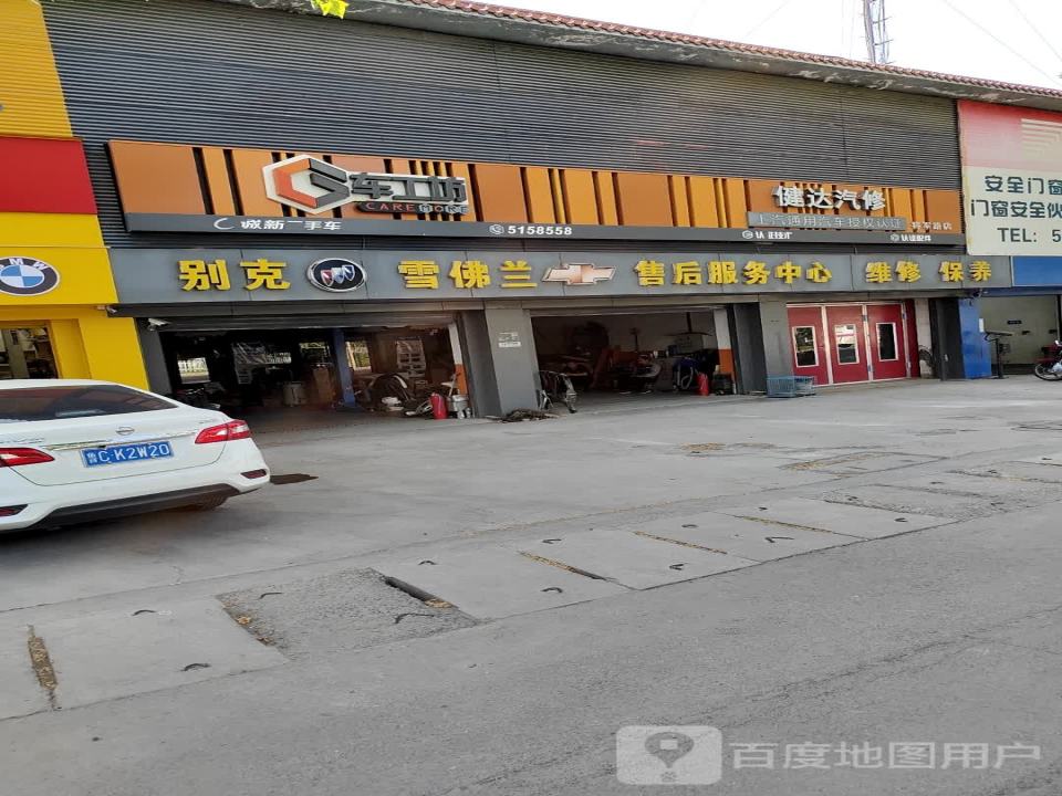 诚新二手车(S232)