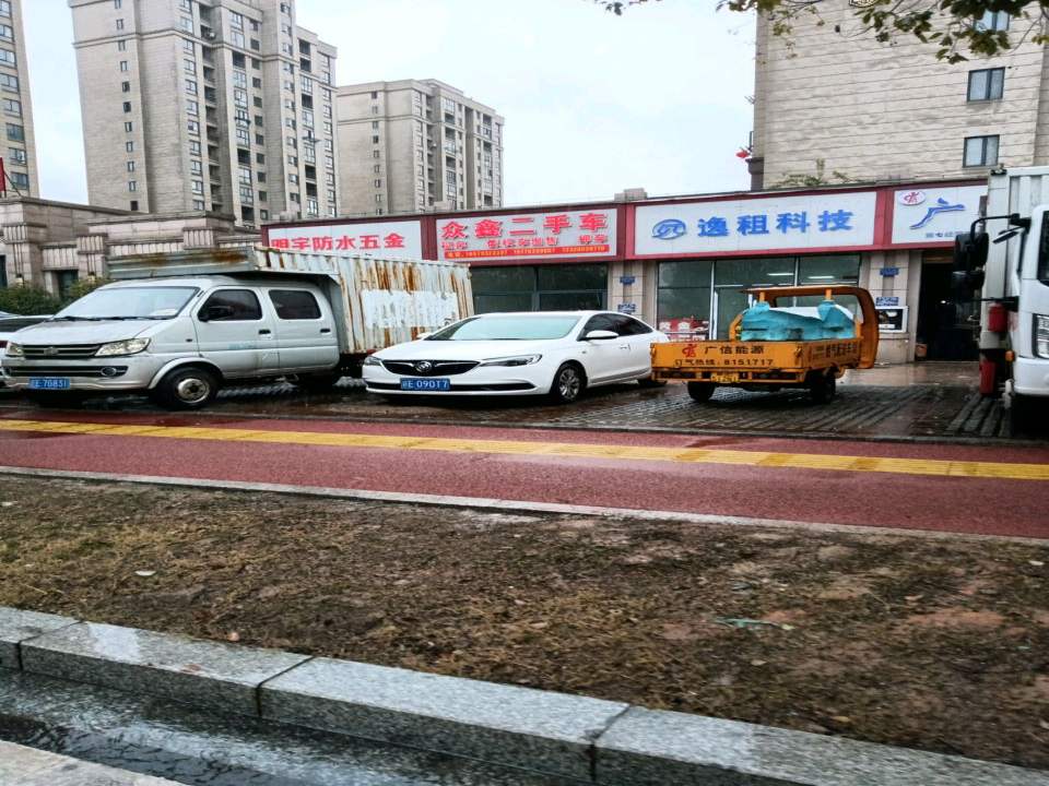 众鑫二手车(兴园大道)