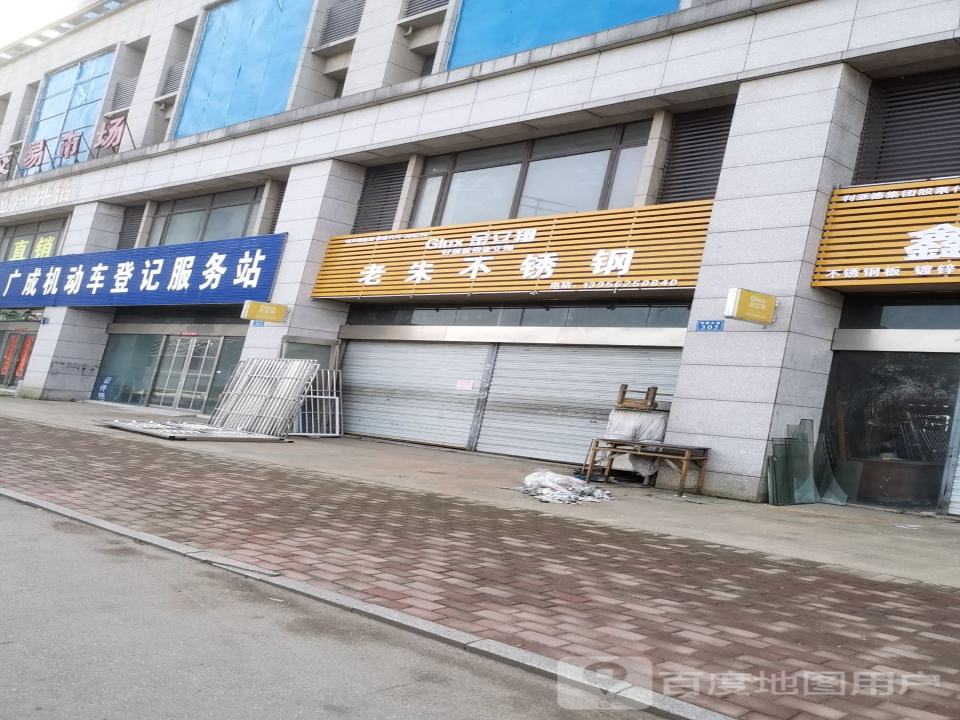 广成二手车交易市场