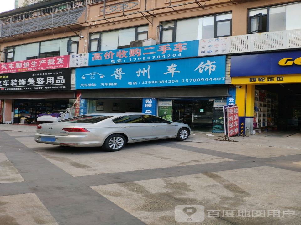 高价收购二手车