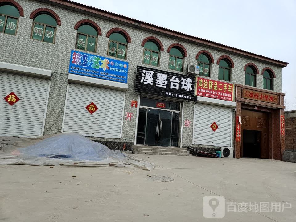 鸿达精品二手车