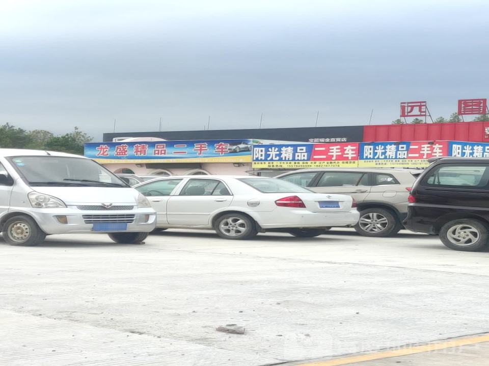 龙盛精品二手车
