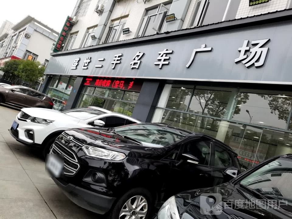 中环二手车