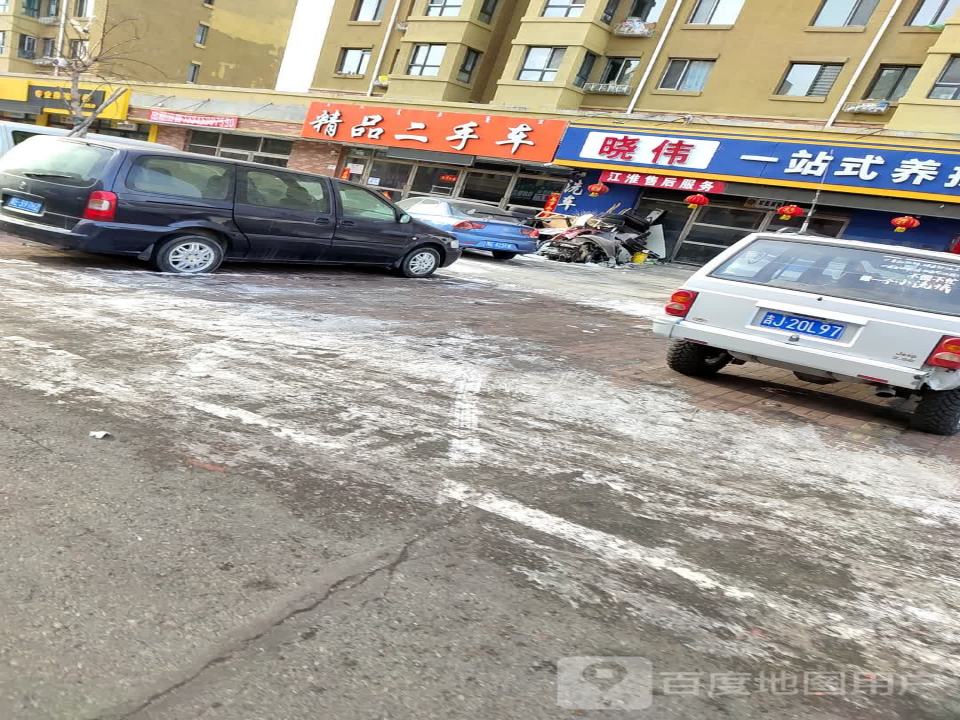 精品二手车美容会馆