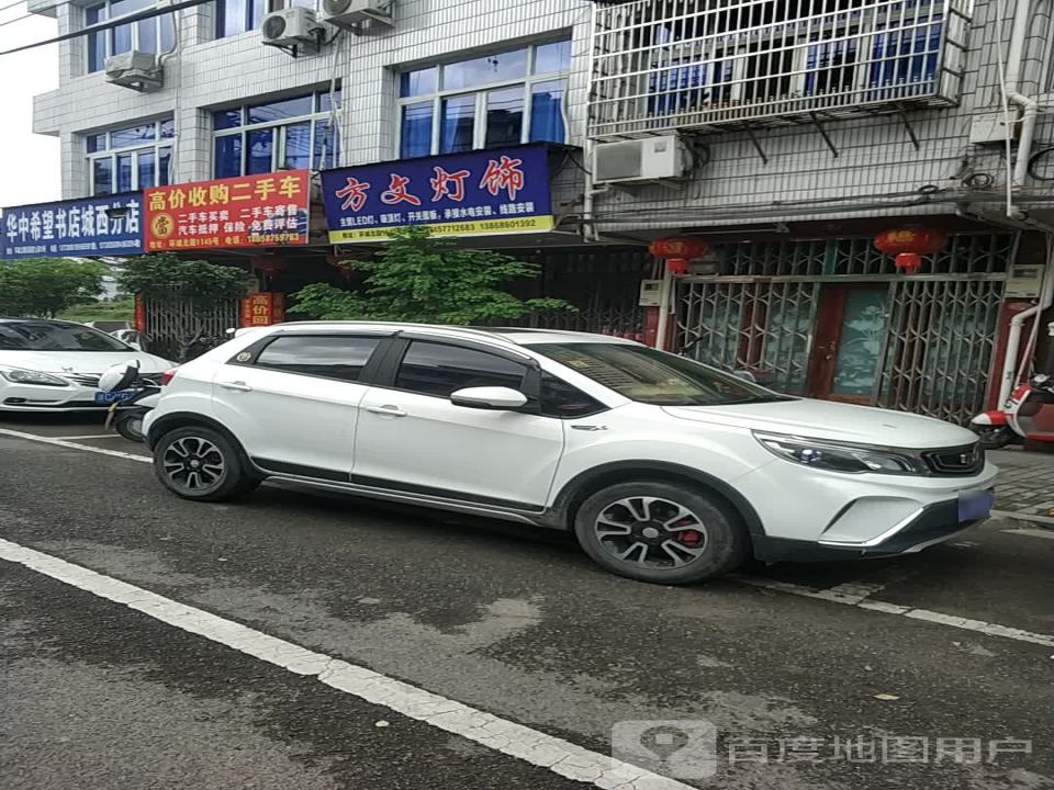 高价收购二手车