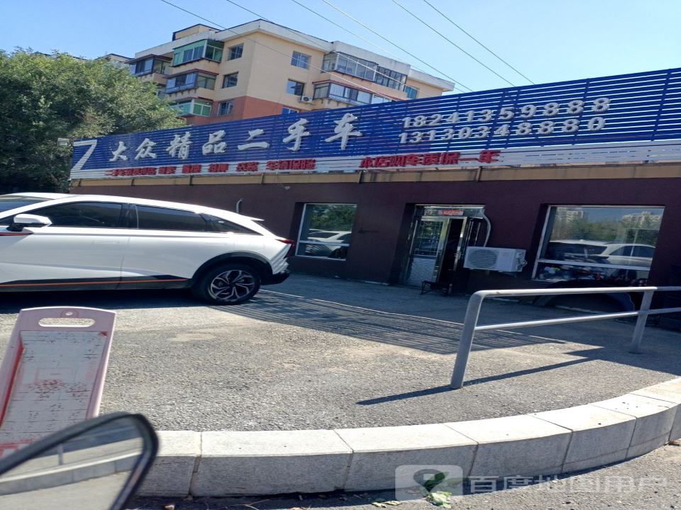 大众精品二手车
