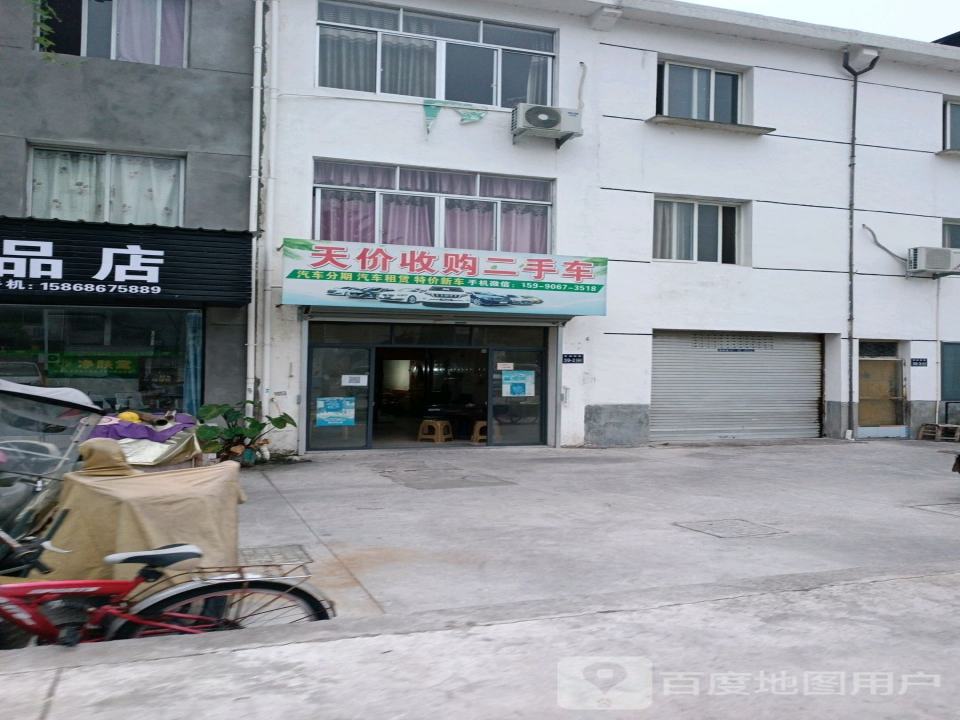 天价收购二手车