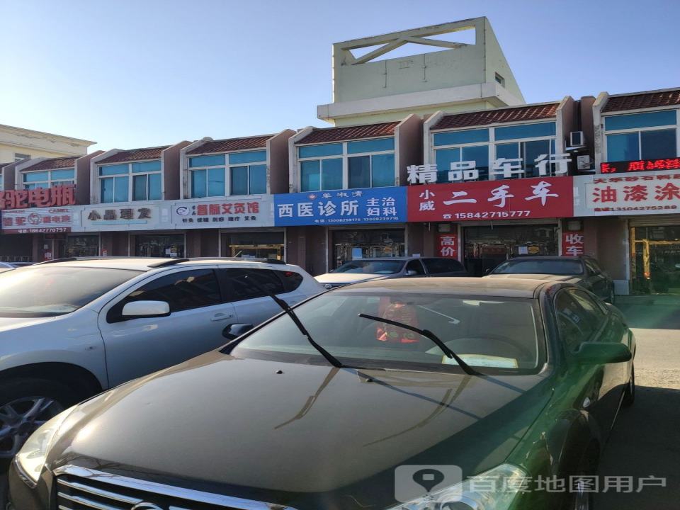 小威二手车