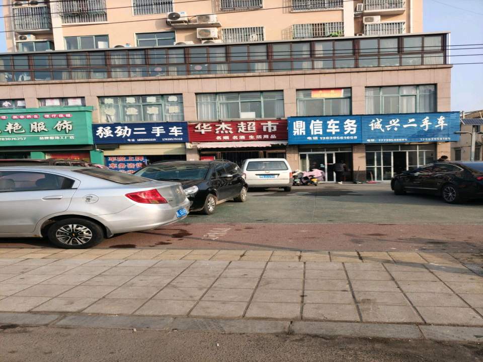 强劲二手车