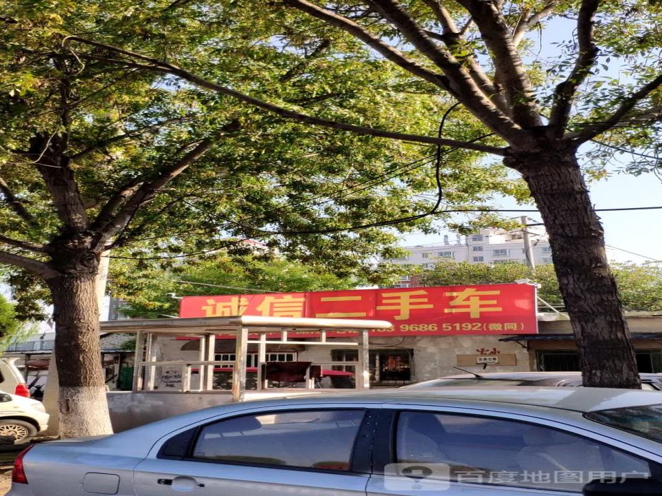 诚信二手车(二环北路店)