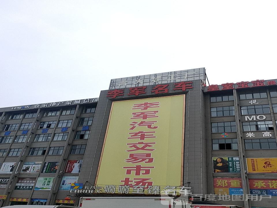 金田二手车交易市场(鲲鹏路店)